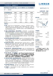 经营现金流显著改善，龙头优势固化未来份额提升