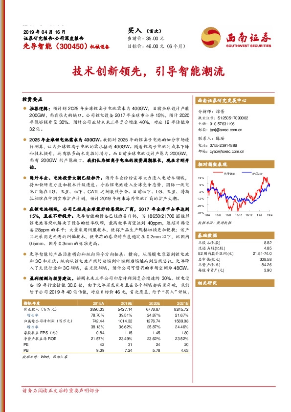 技术创新领先，引导智能潮流