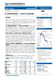 收入继续保持快速增长，工业机器人业务表现亮眼