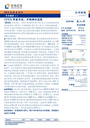 CFIUS审查完成，并购顺利进展