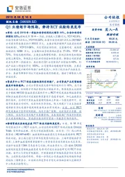 Q1业绩超市场预期，静待RCT试验结果发布