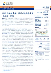 2018年业绩高增，设计龙头优先受益长三角一体化