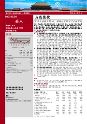 18年业绩飙升16倍，稀缺的焦煤资产表现靓丽