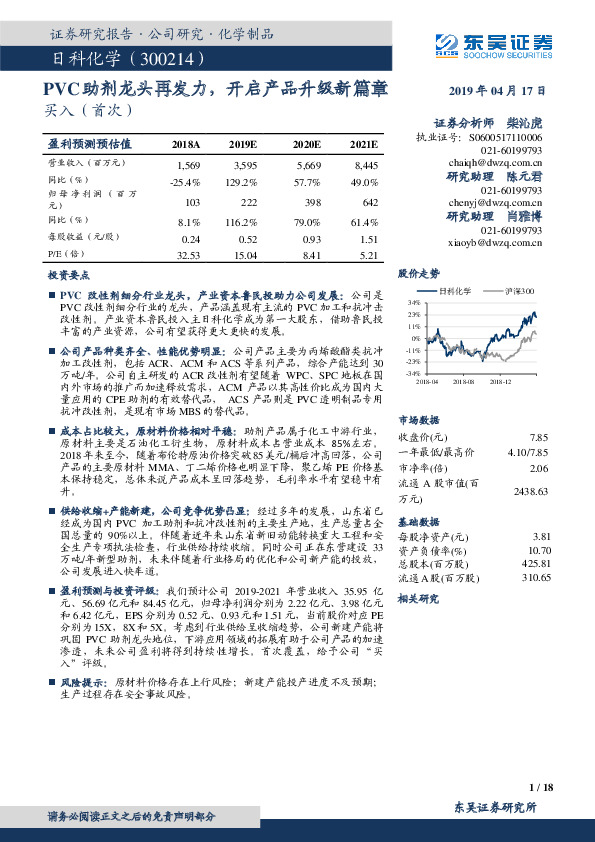 PVC助剂龙头再发力，开启产品升级新篇章