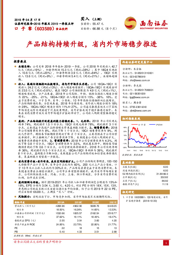 产品结构持续升级，省内外市场稳步推进