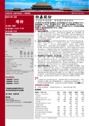 大包装加速拓展，新型烟草布局领先