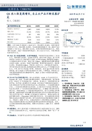 Q1收入恢复高增长，自主云产品不断发展扩充