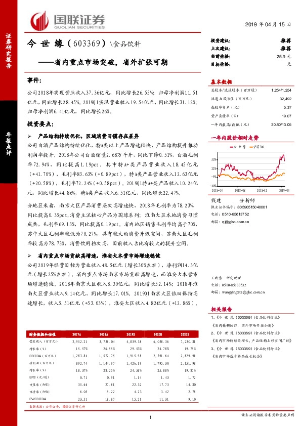 省内重点市场突破，省外扩张可期