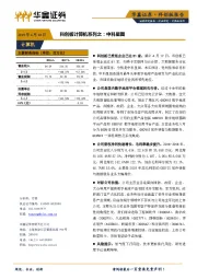 科创板计算机系列之:中科星图