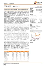 北斗系统/华为5G自主可控供应商，电科十所加成实现国产替代