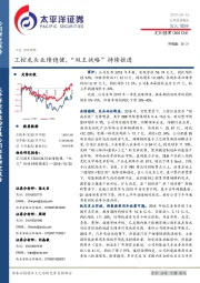 工控龙头业绩稳健，“双王战略”持续推进