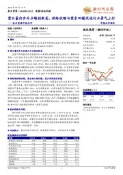 金石资源年报点评:萤石量价齐升业绩创新高,供给收缩与需求回暖促进行业景气上行