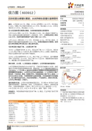 实际经营业绩增长靓丽,未来持续快速增长值得期待