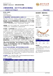 鱼跃医疗2018年年报点评:业绩略超预期,2019年内生增长有望提速