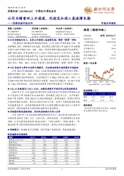 思维列控年报点评：公司业绩重回上升通道，列控龙头进入高速增长期