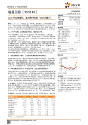 2018年业绩增长，畜用禽用疫苗“冰火两重天”