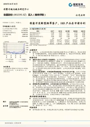 彩盒开发新型烟草客户，HNB产品在申请专利