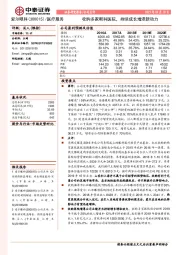 收购多家眼科医院，持续成长增添新动力