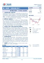 盈利能力提升，公司迈入成长期