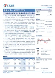 人均毛利超百万，多维拓展迎CPU换代