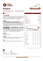 启动电池增长向好，回收业务高增长