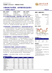 艾迪精密一季报点评：业绩略超市场预期，破碎锤保持高速增长