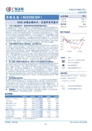 18Q4业绩企稳回升，负债率有所提升