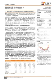 Q1为经营淡季,未来运营商和数据中心市场的持续扩张值得期待