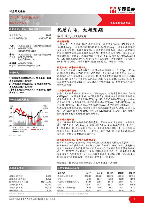 优质白马，大超预期