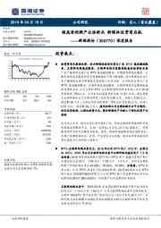 深度报告：超高清视频产业添新兵 新媒体运营商启航