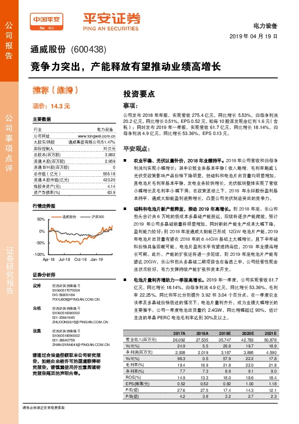 竞争力突出，产能释放有望推动业绩高增长