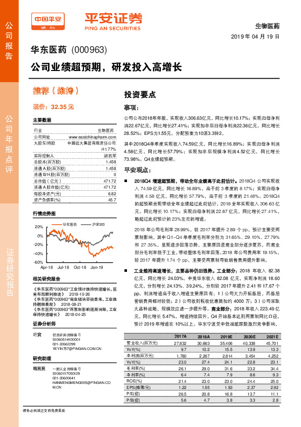 公司业绩超预期，研发投入高增长