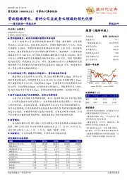 紫光股份一季报点评:营收稳健增长,看好公司在政务云领域的领先优势