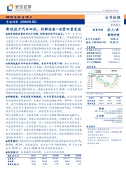 新政放开汽车回收，拆解设备+运营双重受益