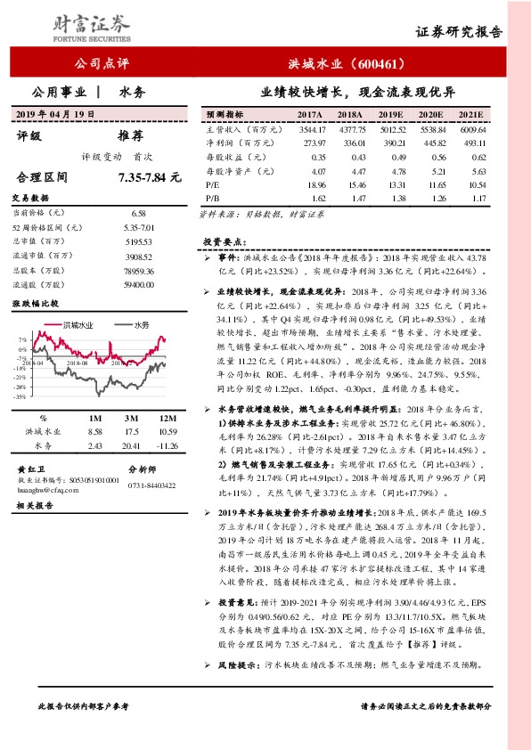 业绩较快增长，现金流表现优异