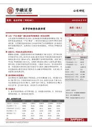 医学诊断整体提供商