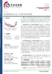 减负聚焦核心主业，产品体系迈向高端