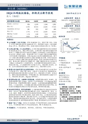 18Q4加码版权储备，积极关注新书表现