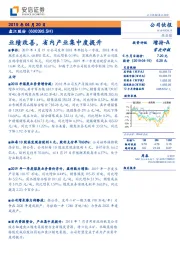业绩改善，省内产业集中度提升