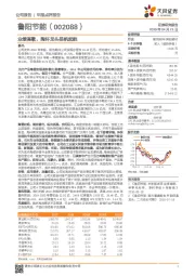 业绩高歌,陶纤龙头扬帆起航