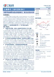 消费贷高增带动息差显著提升，需关注资本约束