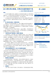 2018年报及定增公告点评：收入增长符合预期，定增启动超宽幅新产线