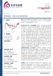 业绩稳健，伺服业务维持高增速