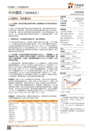 5G朝阳红，再来看龙头