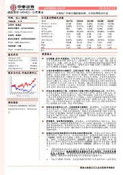 六枝电厂并表大幅贡献业绩,公司业绩拐点已至