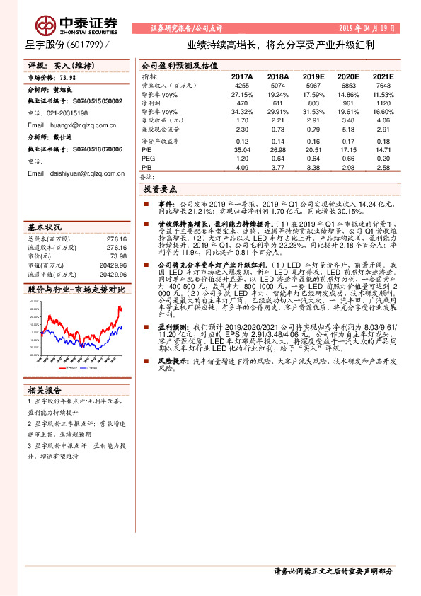 业绩持续高增长，将充分享受产业升级红利