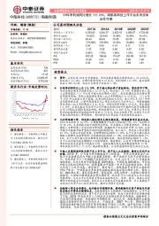 归母净利润同比增长115.09%，南船高科技上市平台未来资本运作可期