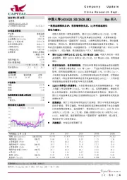 一季度业绩预告点评：投资端弹性充足，1Q净利高速增长