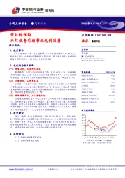 营收超预期 车灯业务升级带来毛利改善