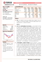 Q1或为业绩拐点，物信融合为长期驱动